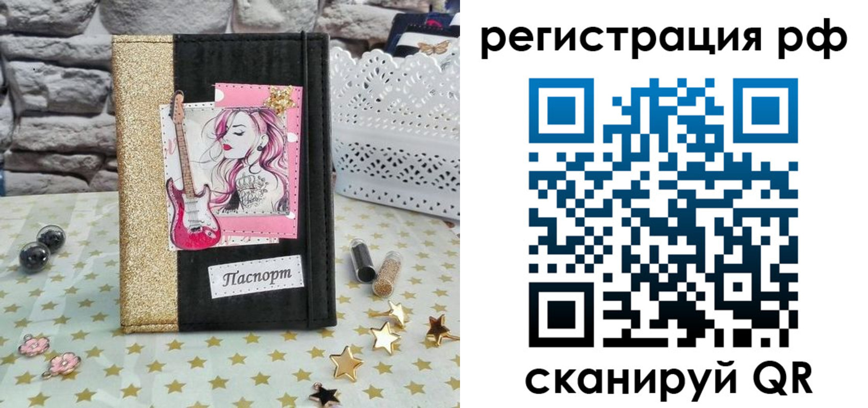 регистрация в Дербенте