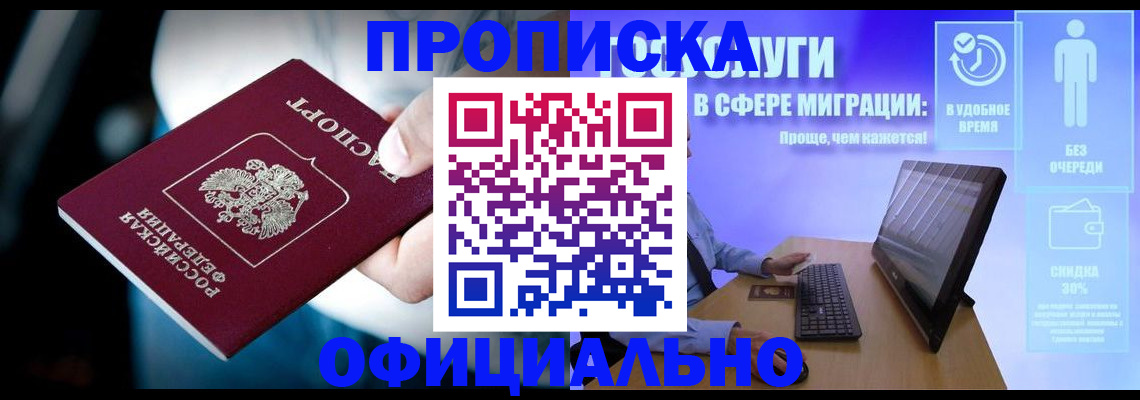 прописка паспорт в Дербенте