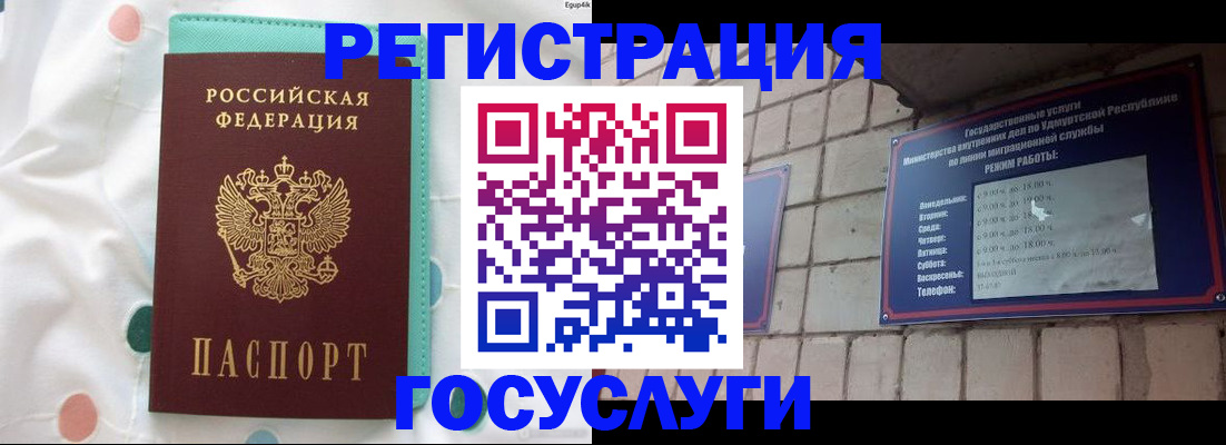 прописка законно в Дербенте