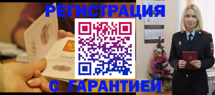 временная регистрация поиск в Дербенте