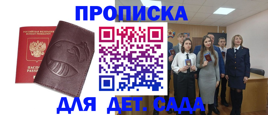 прописка от собственника в Дербенте
