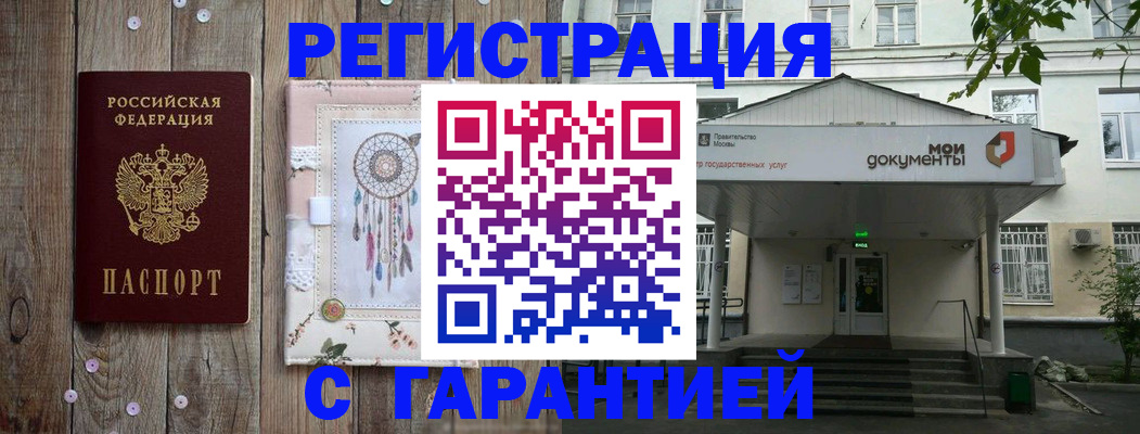 где прописаться в Дербенте